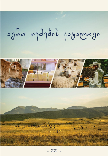 Catalogue of Agricultural Topics in the Georgian Livestock Sector GEO