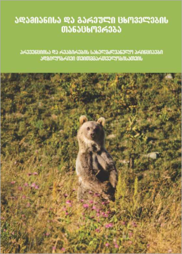 Human-Wildlife Interface: Guidelines for Local LSGs - GEO Version